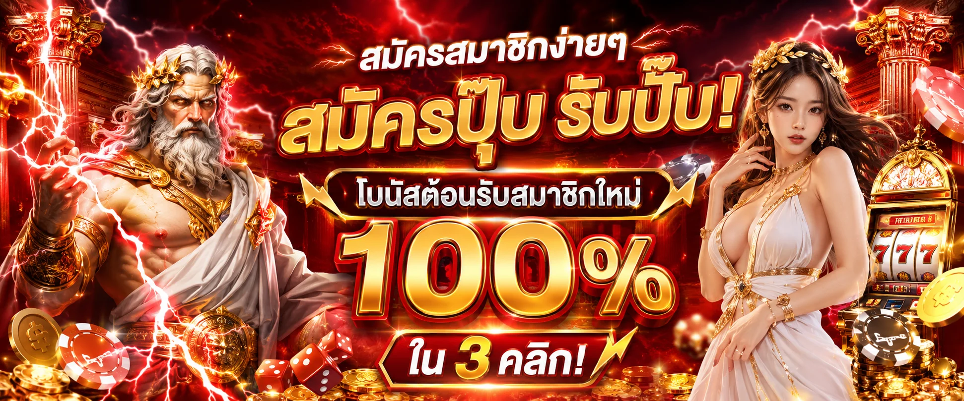 หน้าเข้าสู่ระบบ zeus58 login บนมือถือ